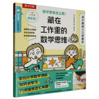  (sh)W(xu)ԭ@ôڹĔ(sh)W(xu)˼S O(sh)Ӌ(j)̘(bio)͎׺ΈD