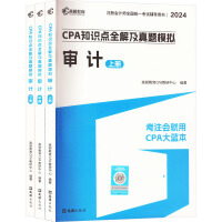  D2024עԕӋo(do)̲ CPAӋ 2024CPA֪Rcȫ⼰}ģM עCPA{(ln)
