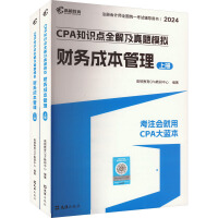  D2024עԕӋo(do)̲ CPAؔ(w)ɱ 2024CPA֪Rcȫ⼰}ģM ע