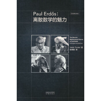 Paul Erdsxɢ(sh)W(xu)