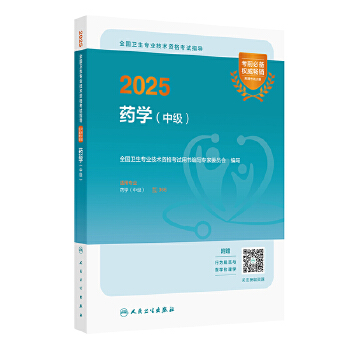  2025ȫ(gu)l(wi)(zhun)I(y)g(sh)Yԇָ(do)ˎW(xu)м(j)