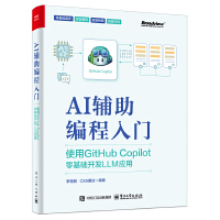 AIoTʹGitHub CopilotA(ch)_(ki)l(f)LLM(yng)