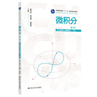 ΢e֣4棩W(xu)(x)ָ(do)c(x)}(c)ͨߵȌW(xu)У(yng)ͽ̲ġ(sh)W(xu)ͨߵȽʮһ塱Ҽ(j)Ҏ(gu)̲ģ