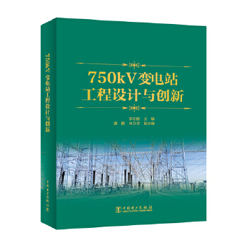  750kV׃վO(sh)Ӌc(chung)