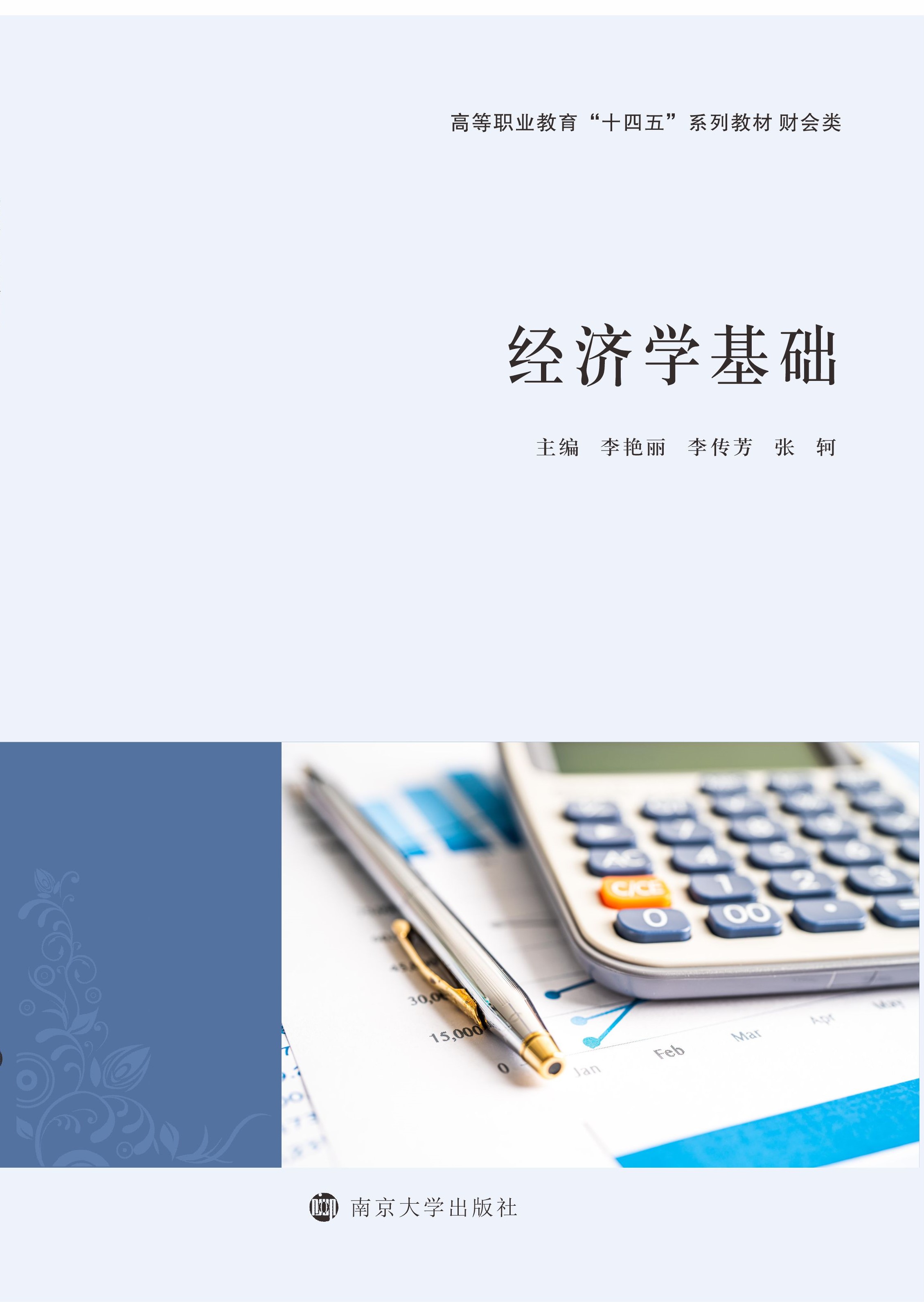 (jng)(j)W(xu)A(ch)