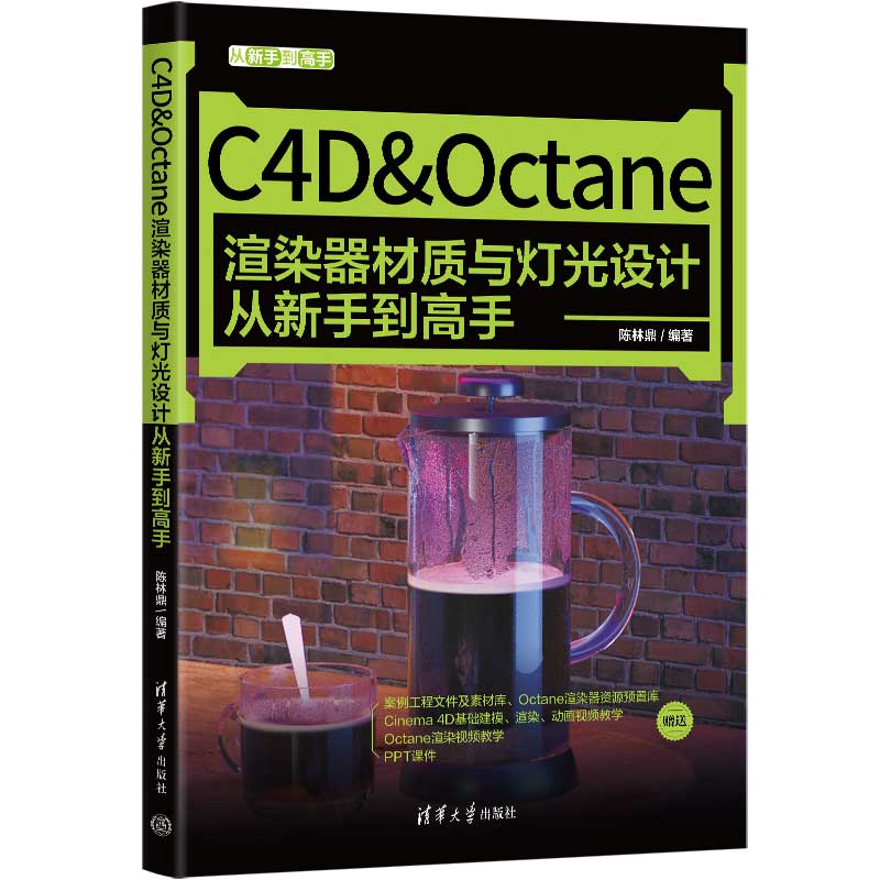 C4D&OctaneȾ|(zh)cO(sh)Ӌֵ