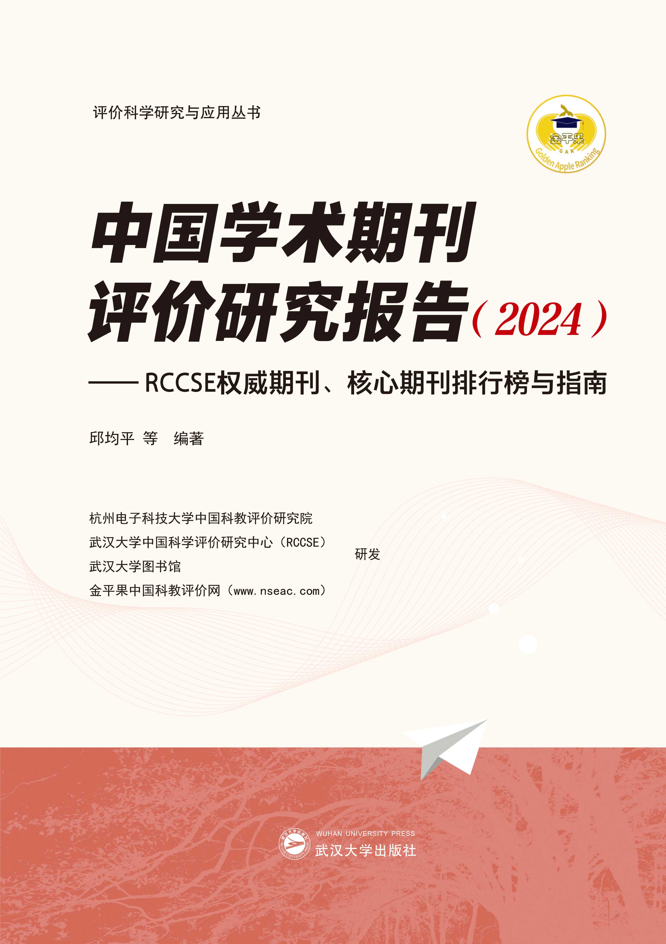  Ї(gu)W(xu)g(sh)ڿu(png)r(ji)о(bo)棨2024RCCSE(qun)ڿڿаcָ