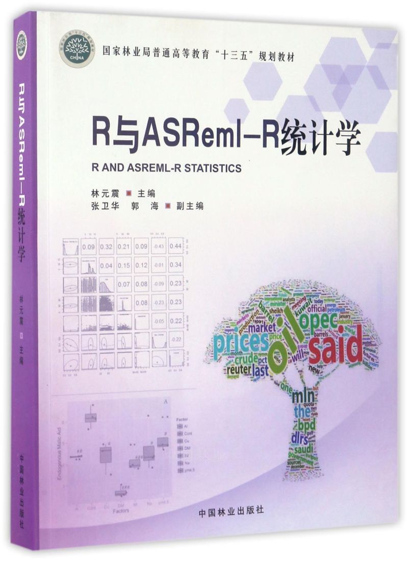  RcASReml-Ry(tng)Ӌ(j)W(xu)((gu)֘I(y)ͨߵȽʮҎ(gu)̲)