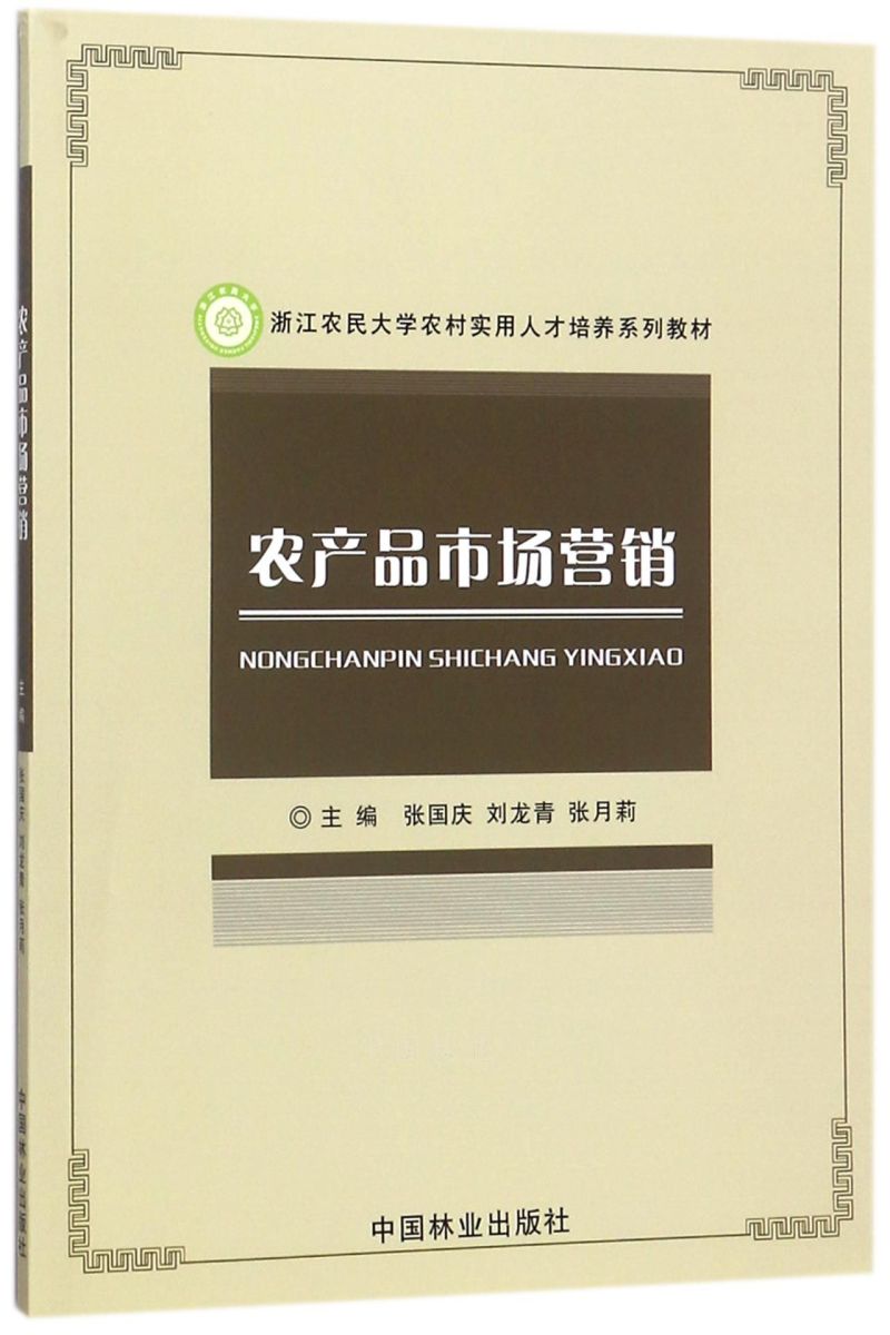 r(nng)a(chn)ƷЈ(chng)I(yng)N(xio)/㽭r(nng)W(xu)r(nng)匍(sh)˲B(yng)ϵн̲