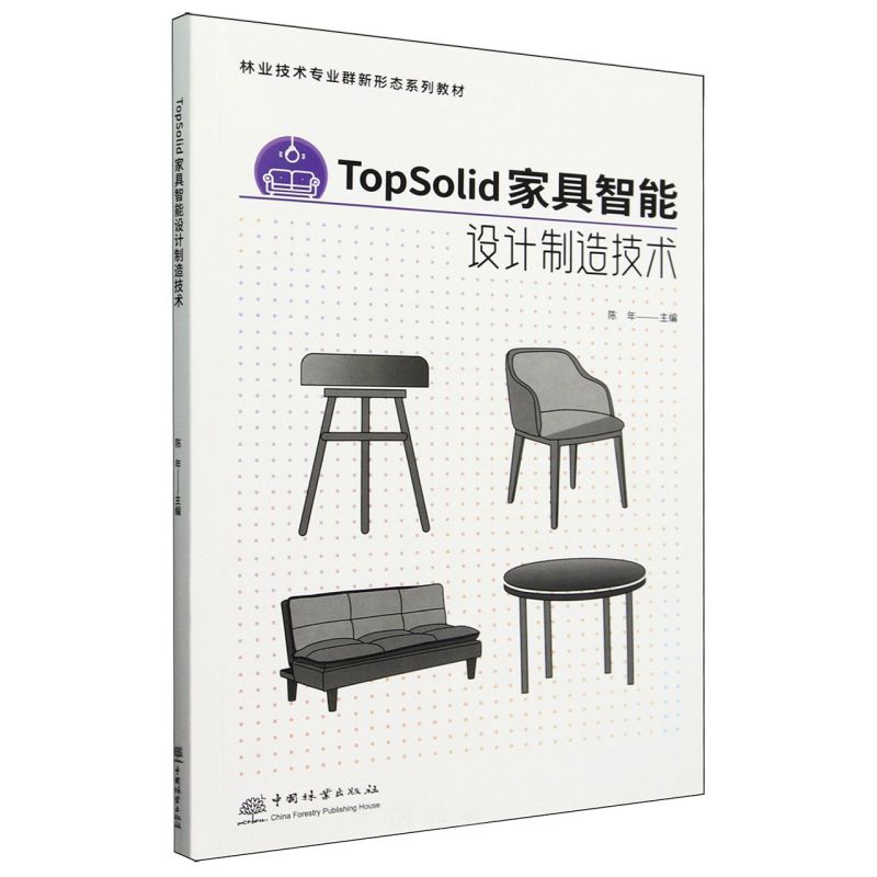 TopSolidҾO(sh)Ӌ(j)켼g(sh)(֘I(y)g(sh)I(y)ȺΑB(ti)ϵн̲)