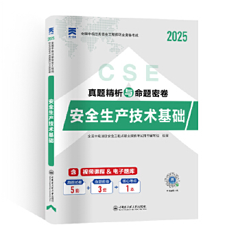  мע԰ȫ̎2025̲}ԇȫa(chn)g(sh)A(ch)