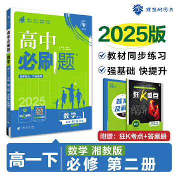  2025бˢ} һ (sh)W(xu)  ڶ nͬ(x)} ̰