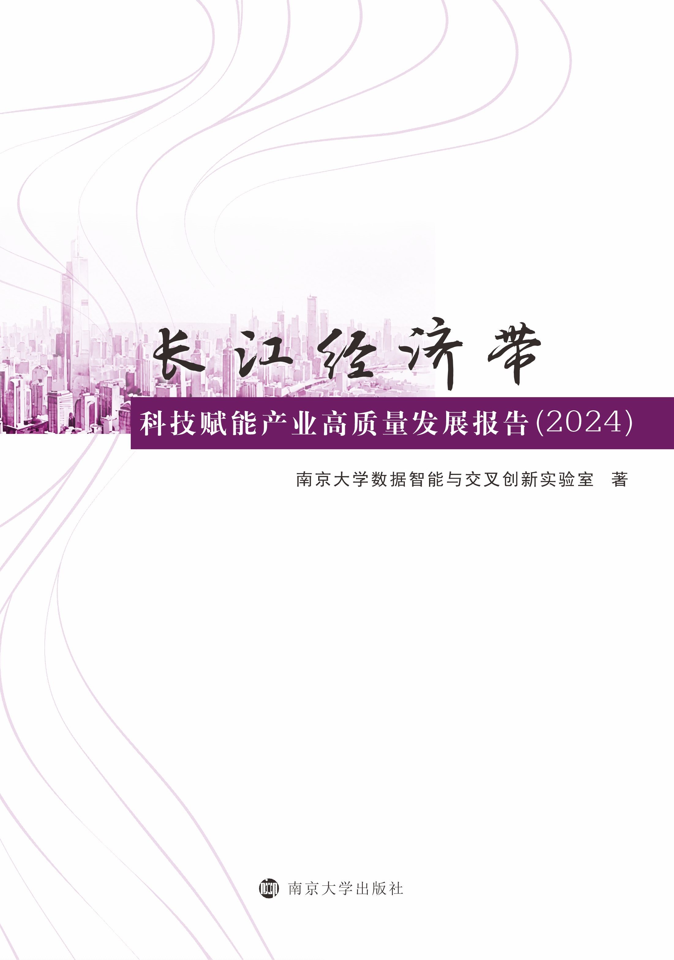 L(zhng)(jng)(j)Ƽxܮa(chn)I(y)|(zh)l(f)չ(bo)棨2024