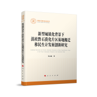 ͳ(zhn)µǭʯĮƬ^(q)׵ذwӋ(j)l(f)չ(chung)о