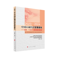 2023-2024Ї^(q)(jng)(j)l(f)չ(bo)棺ʮ塱ą^(q)f(xi){(dio)l(f)չ