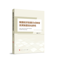 ҇(jng)l(f)չʽD(zhun)׃ƶȃ(yu)о