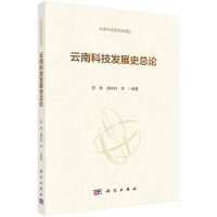 ϿƼl(f)չʷͨՓ--ϿƼl(f)չʷՓ