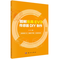 D☷EV3  DIY