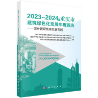 2023~2024ؑcнGɫl(f)չȈ--l(xing)O(sh)̼l(f)չ}