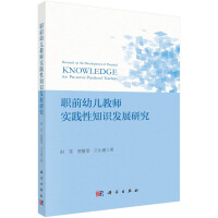 ǰ׃̎(sh)`֪R(sh)l(f)չо