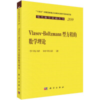 Vlasov-Boltzmann ͷ̵Ĕ(sh)W(xu)Փ