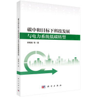 ̼кĿ(bio)¿Ƽl(f)չcϵy(tng)̼D(zhun)