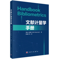 īI(xin)Ӌ(j)W(xu)փԣHandbook Bibliometrics
