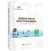 ҇ú̿ИI(y)̼кͰl(f)չƌW(xu)wϵ(zhn)·