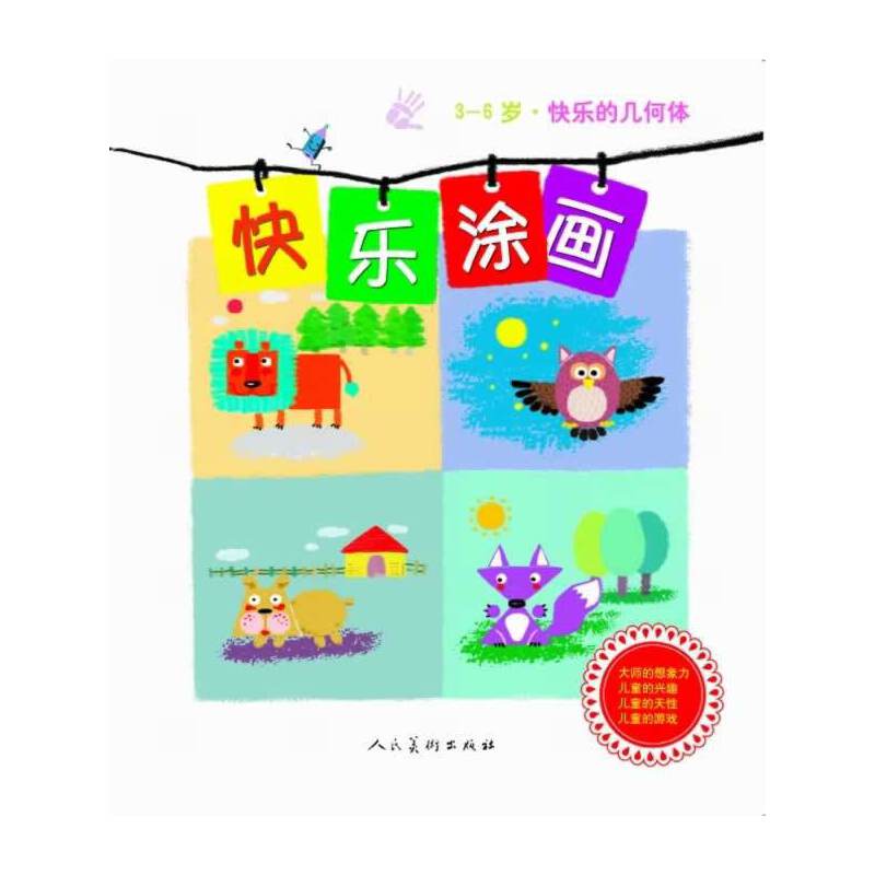 옷(l)Ď׺w-옷(l)Ϳ(hu)(3-6q)