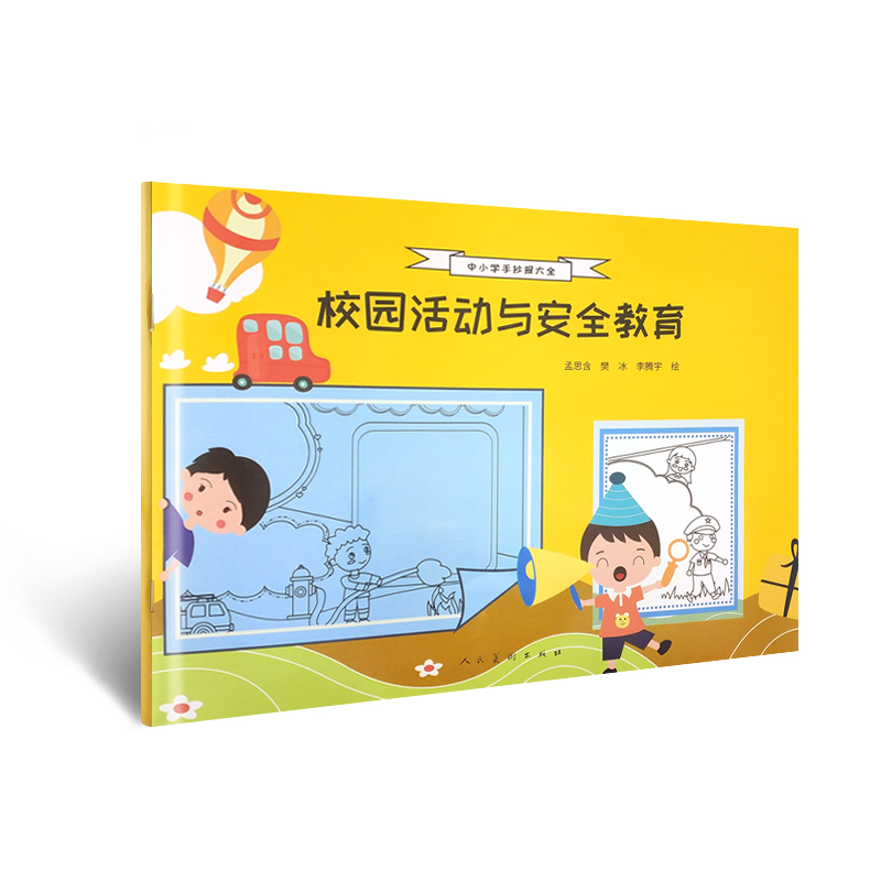 СW(xu)ֳ(bo)ȫ У@(dng)cȫ