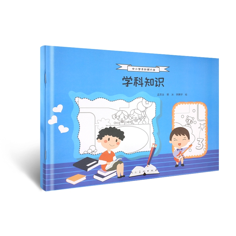 СW(xu)ֳȫ W(xu)֪R