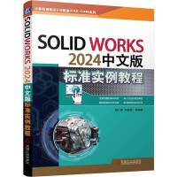 SOLIDWORKS 2024İ˜ʌ̳