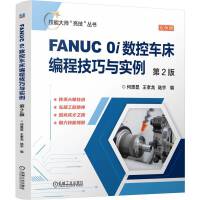 FANUC 0i(sh)܇̼c