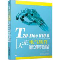 T20-Elec V10.0늚ܛ˜ʽ̳
