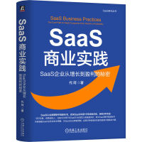 SaaS̘I(y)`