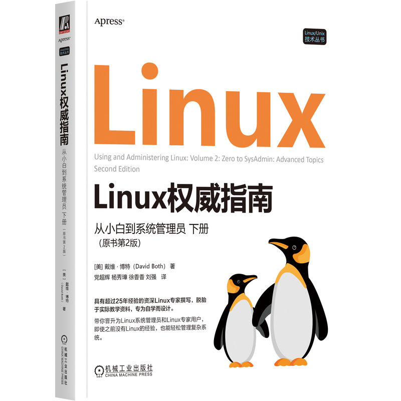 Linux(qun)ָϣС׵ϵy(tng)T ԣԭ2棩 []S