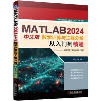 MATLAB 2024İ攵(sh)W(xu)Ӌc̷Tͨ