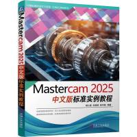 Mastercam 2025İ˜ʌ̳