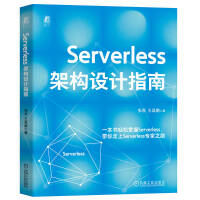  Serverlessܘ(gu)O(sh)Ӌָ ?jin)?i