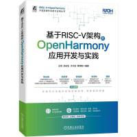 RISC-Vܘ(gu)OpenHarmony(yng)_l(f)c`  Oc ڴ YW(xu)