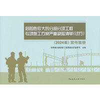 ΣU(xin)^ķֲ(xing)̌(xing)ʩ(yn)ȱ(ԇ)(2024)(c)