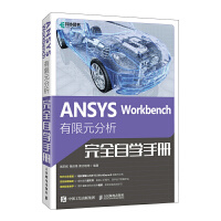  ANSYS Workbench ԪȫԌW(xu)փ