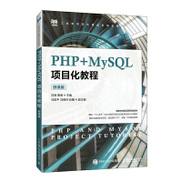PHP+MySQLĿ̳̣΢n棩()