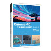  Cinema 4DSģcӮ(sh)(zhn)̳