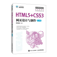  HTML5+CSS3W(wng)(y)O(sh)Ӌ(j)c