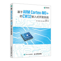  ARM Cortex-M0+ CW32Ƕʽ_l(f)(zhn)