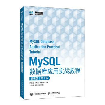  MySQL(sh)(j)쑪(yng)Ì(zhn)̳