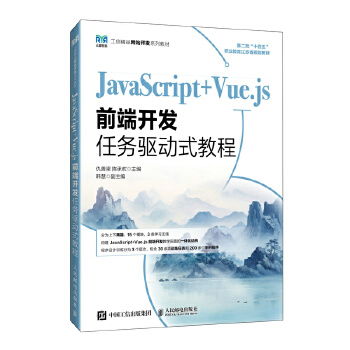  JavaScript+Vue.jsǰ_l(f)΄ʽ̳