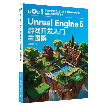 Unreal Engine 5 Α_(ki)l(f)T(mn)ȫD