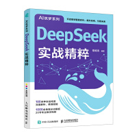 DeepSeek(sh)(zhn)